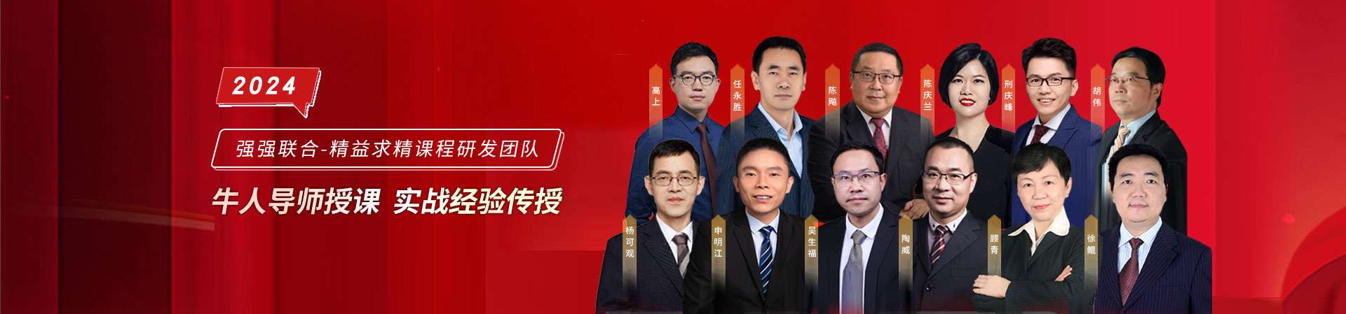 师资团队
