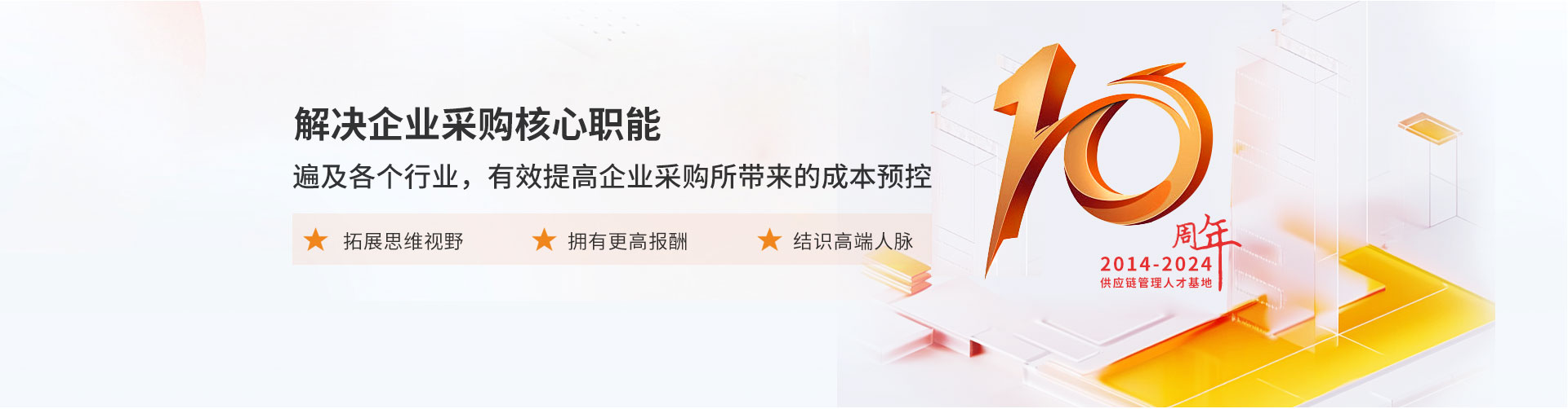 众智商学院