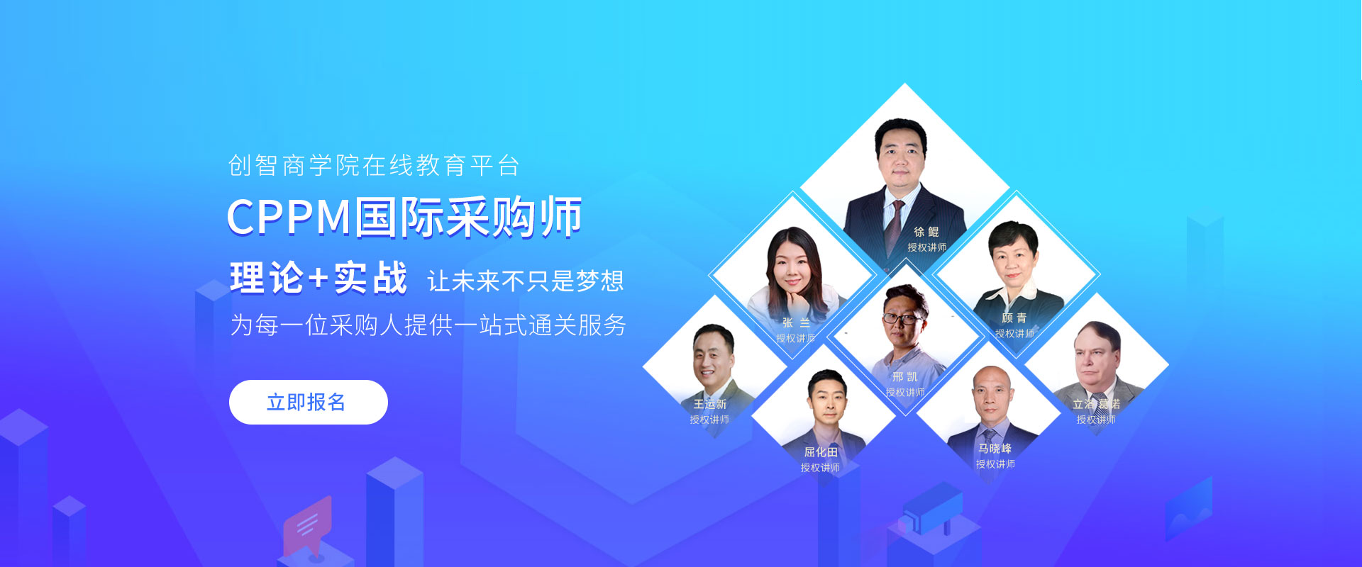 众智商学院